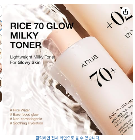 ANUA Rice 70 Glow Milky Toner - Lightweight milky toner for glowy skin