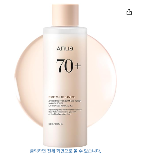 ANUA Rice 70 Glow Milky Toner 250ml bottle